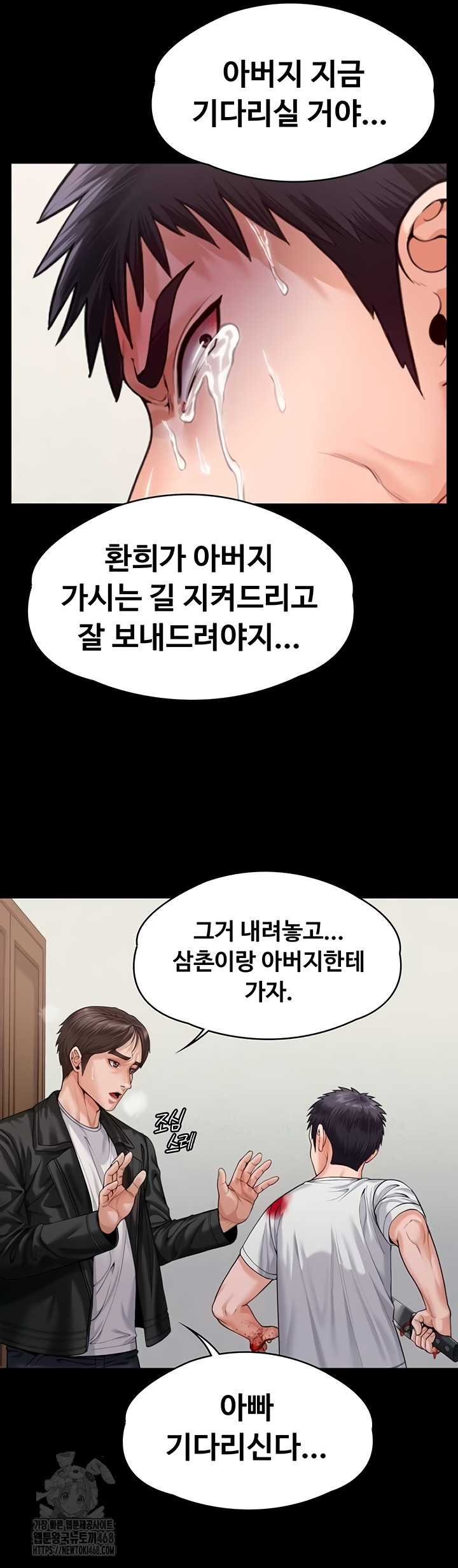 I Will Protect You Raw - Chapter 4 [photo 22] - MangaPorn