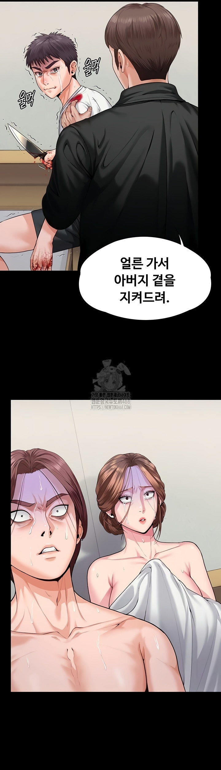 I Will Protect You Raw - Chapter 4 [photo 27] - MangaPorn