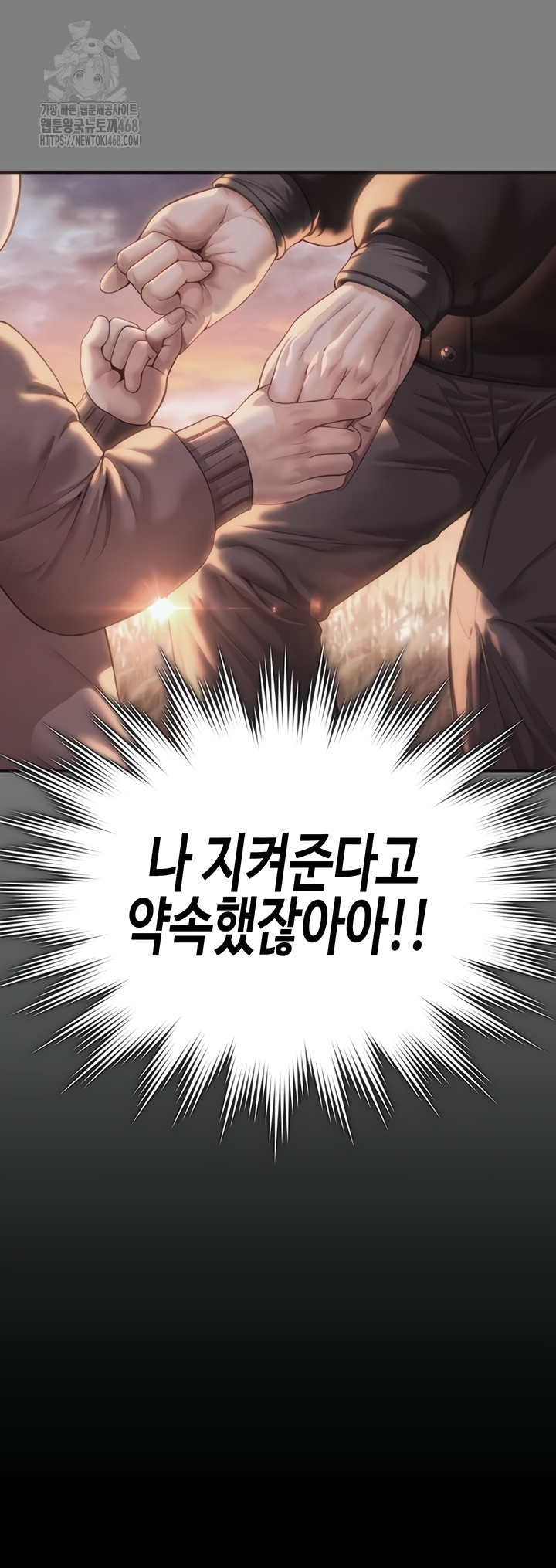 I Will Protect You Raw - Chapter 4 [photo 32] - MangaPorn