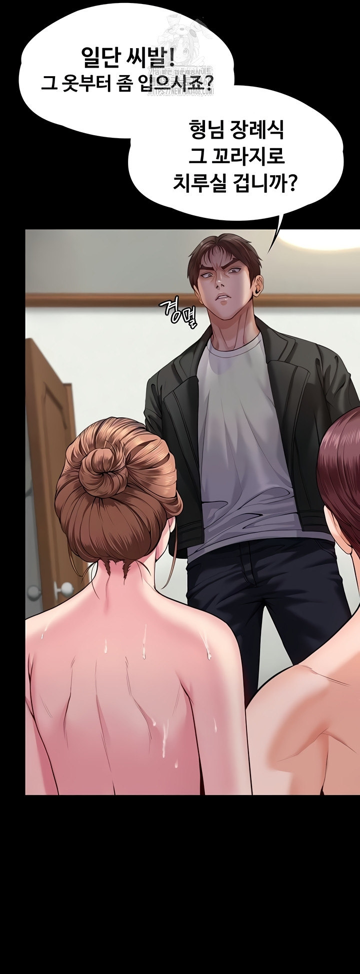 I Will Protect You Raw - Chapter 4 [photo 36] - MangaPorn