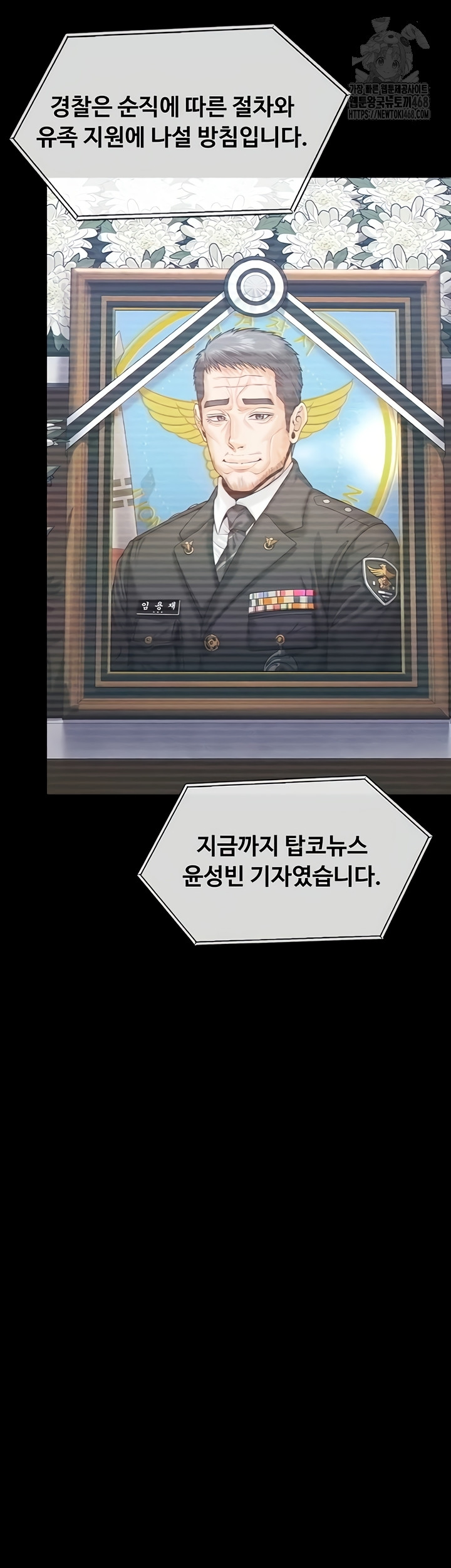 I Will Protect You Raw - Chapter 4 [photo 42] - MangaPorn