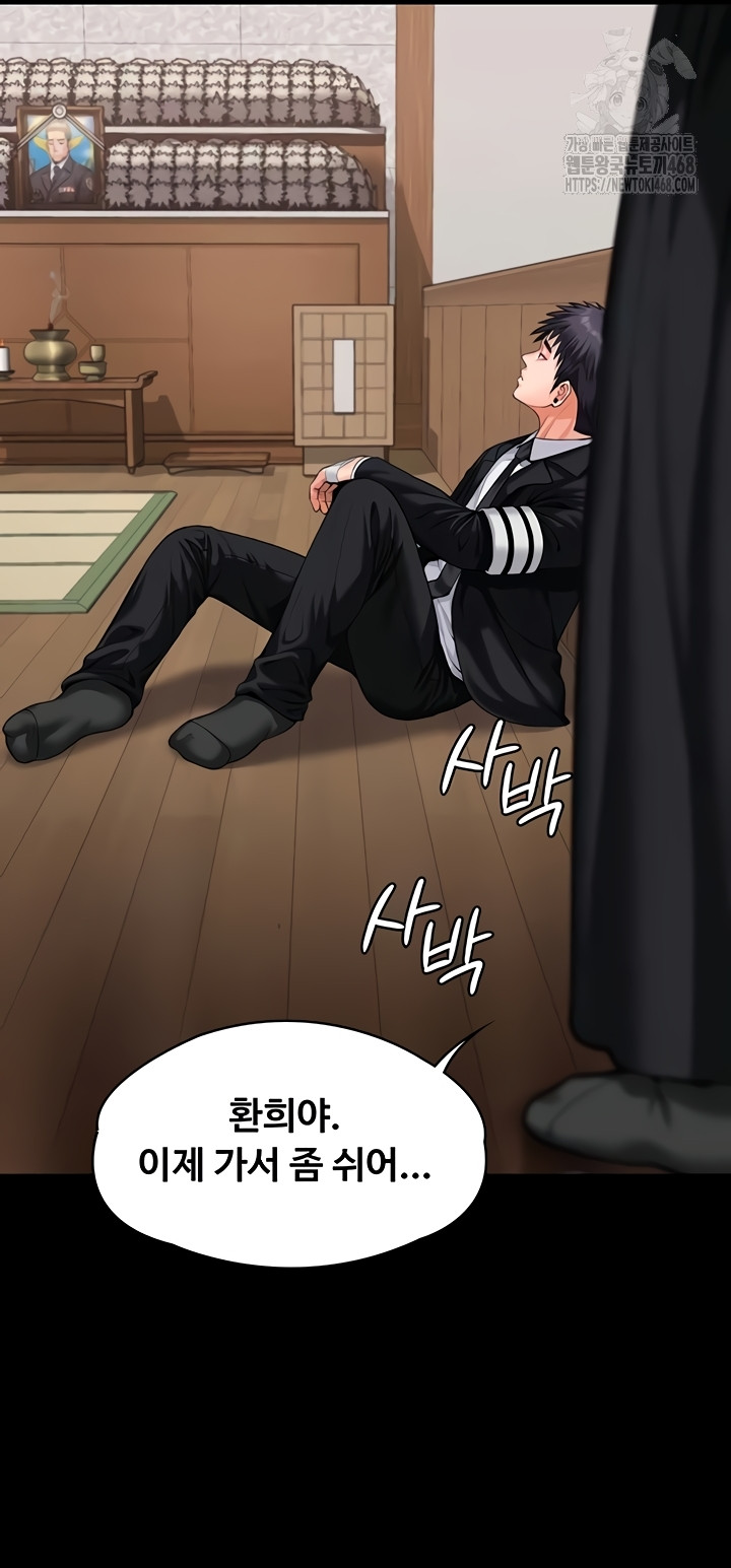 I Will Protect You Raw - Chapter 4 [photo 46] - MangaPorn