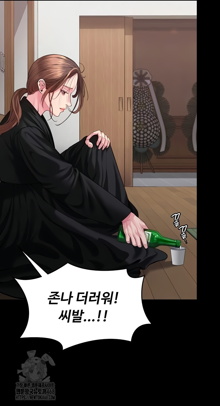 I Will Protect You Raw - Chapter 4 [photo 49] - MangaPorn