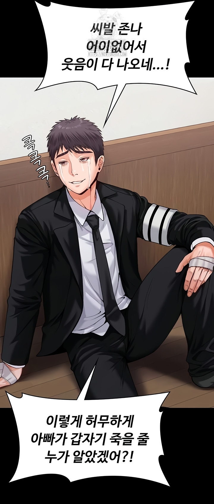 I Will Protect You Raw - Chapter 4 [photo 51] - MangaPorn