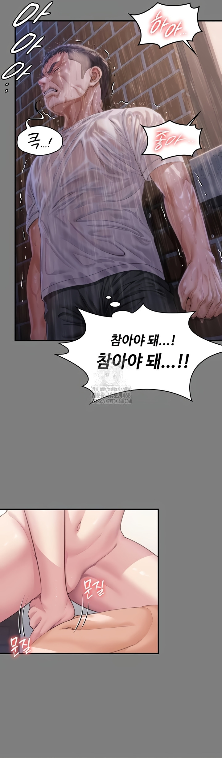 I Will Protect You Raw - Chapter 4 [photo 56] - MangaPorn