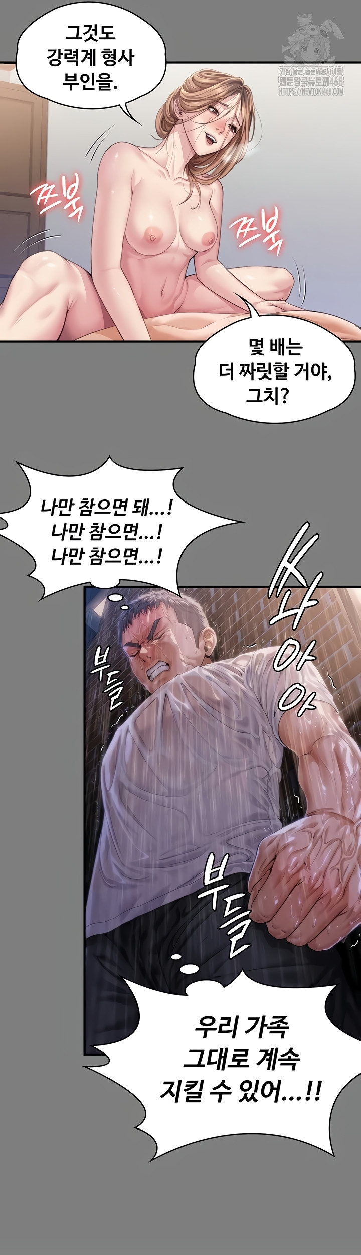 I Will Protect You Raw - Chapter 4 [photo 58] - MangaPorn