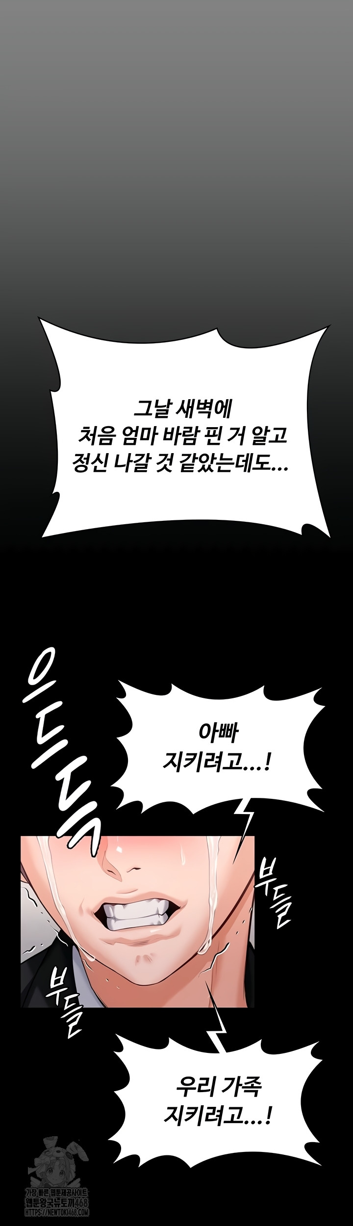 I Will Protect You Raw - Chapter 4 [photo 59] - MangaPorn