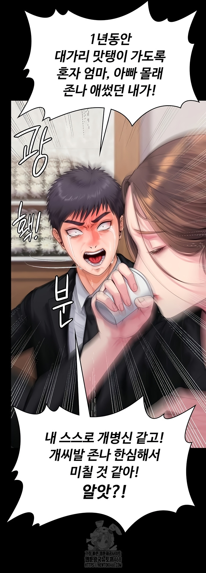 I Will Protect You Raw - Chapter 4 [photo 61] - MangaPorn