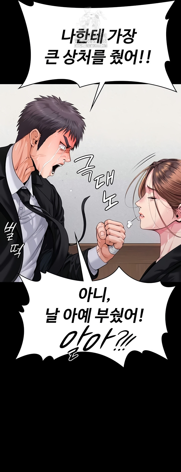 I Will Protect You Raw - Chapter 4 [photo 65] - MangaPorn
