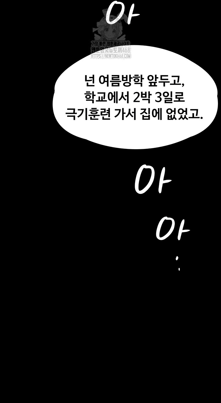 I Will Protect You Raw - Chapter 4 [photo 71] - MangaPorn