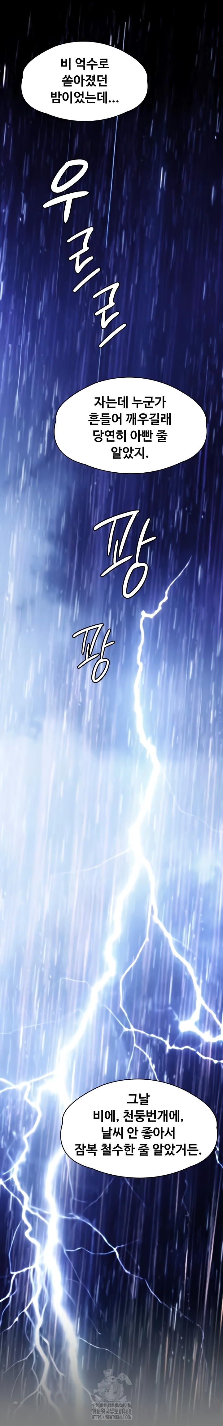 I Will Protect You Raw - Chapter 4 [photo 72] - MangaPorn