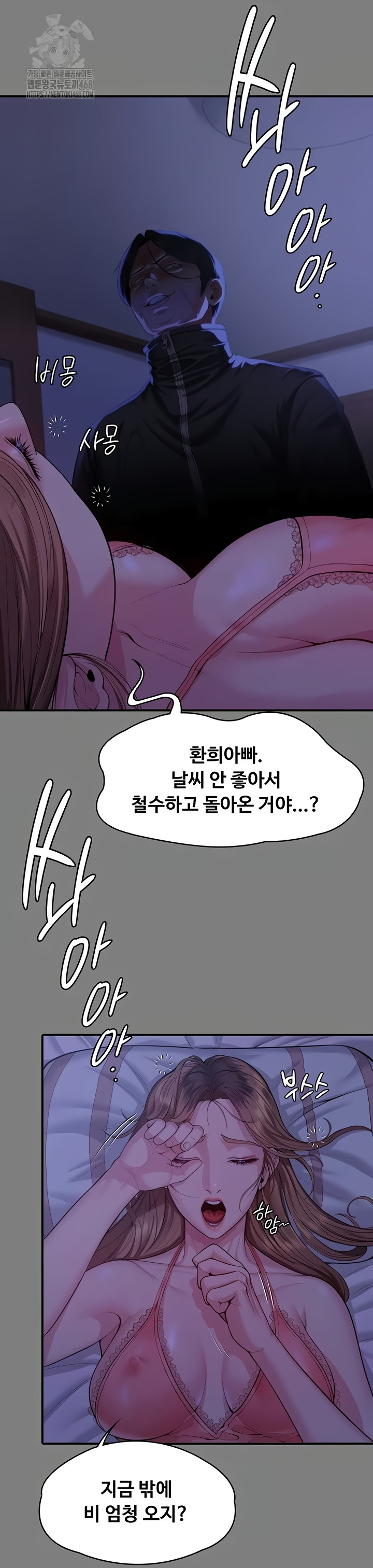 I Will Protect You Raw - Chapter 4 [photo 74] - MangaPorn