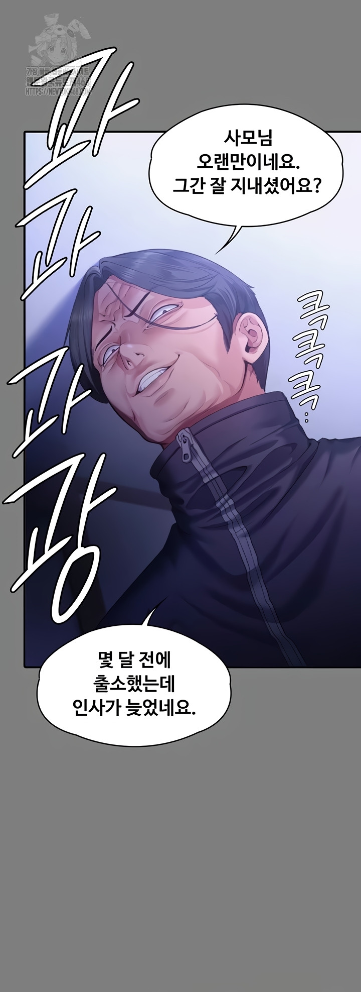 I Will Protect You Raw - Chapter 4 [photo 76] - MangaPorn