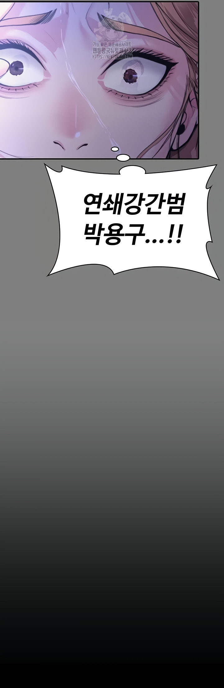 I Will Protect You Raw - Chapter 4 [photo 78] - MangaPorn