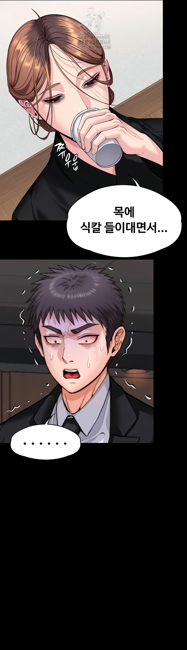 I Will Protect You Raw - Chapter 4 [photo 80] - MangaPorn