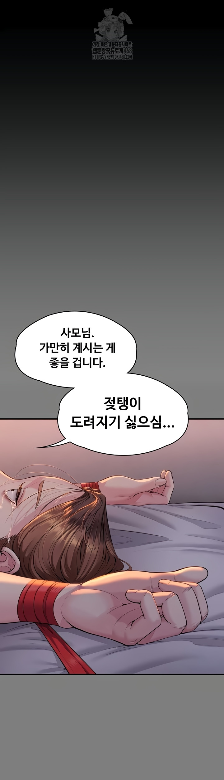 I Will Protect You Raw - Chapter 4 [photo 81] - MangaPorn