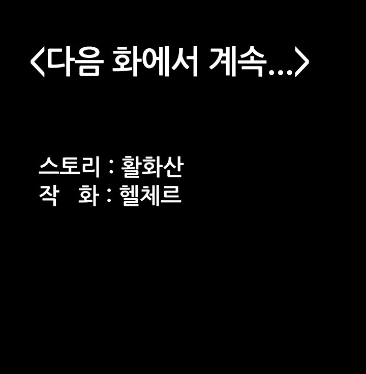 I Will Protect You Raw - Chapter 4 [photo 84] - MangaPorn