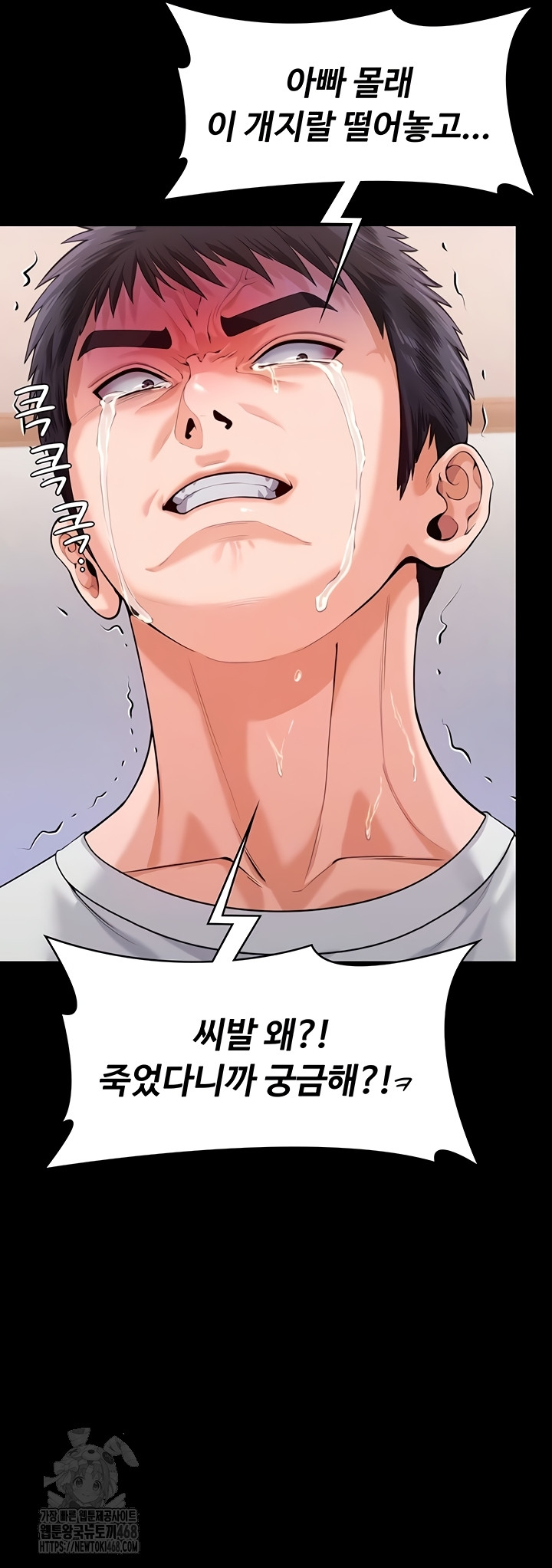 I Will Protect You Raw - Chapter 4 [photo 10] - MangaPorn