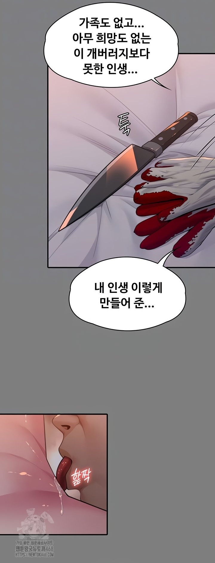 I Will Protect You Raw - Chapter 5 [photo 17] - MangaPorn