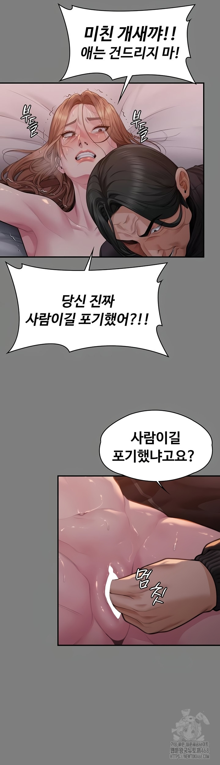 I Will Protect You Raw - Chapter 5 [photo 23] - MangaPorn