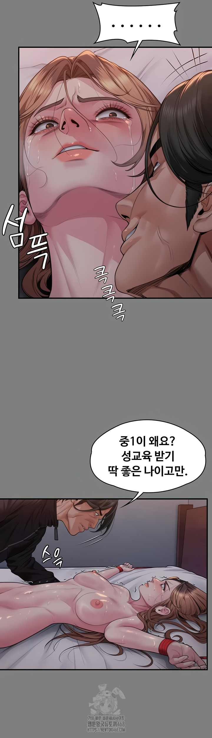 I Will Protect You Raw - Chapter 5 [photo 25] - MangaPorn