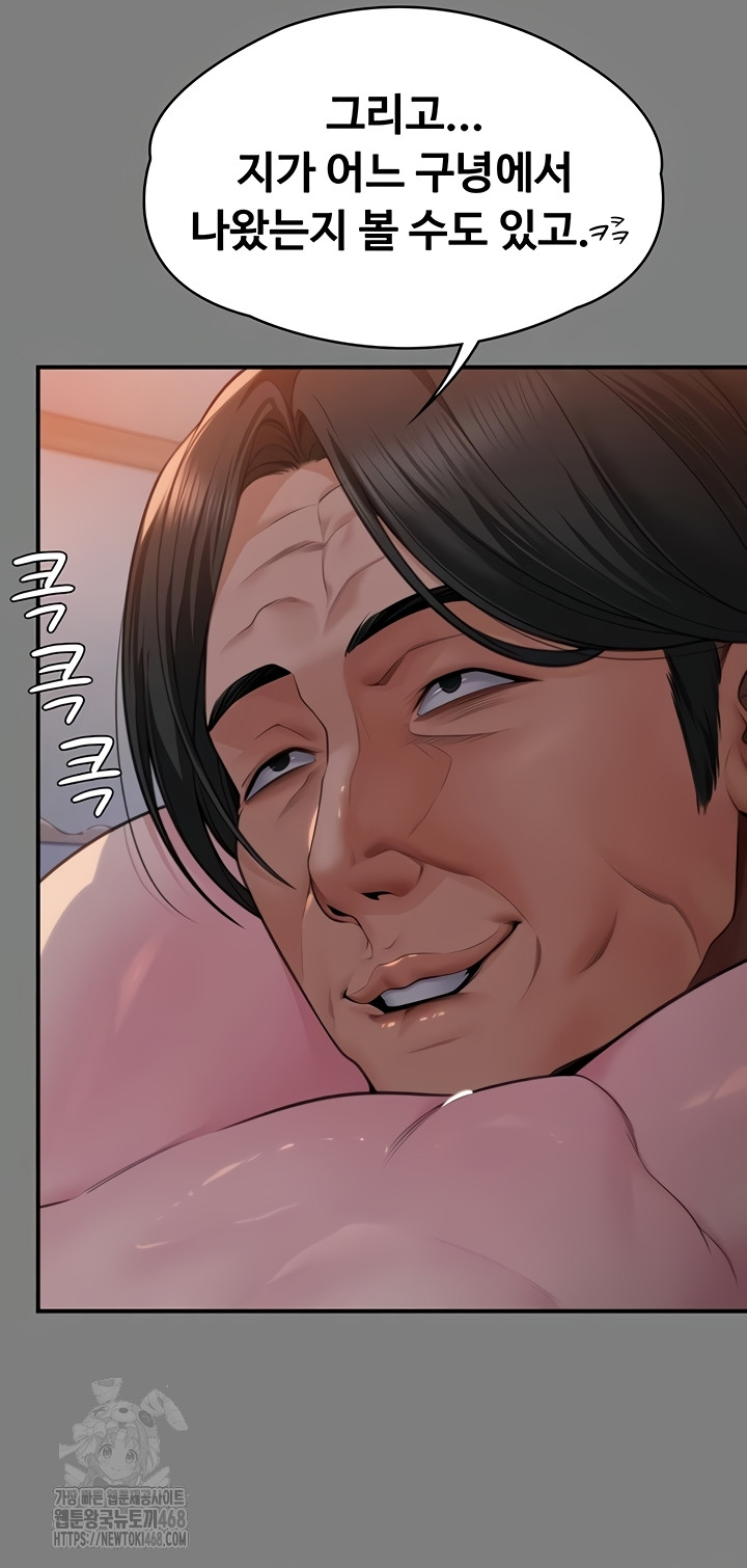 I Will Protect You Raw - Chapter 5 [photo 27] - MangaPorn