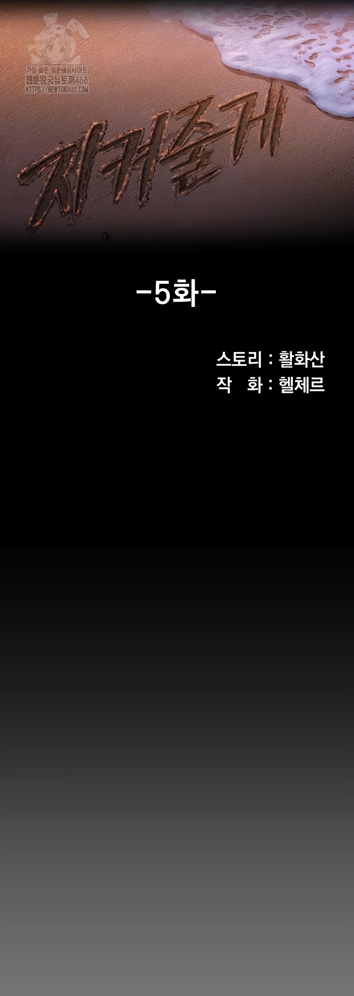 I Will Protect You Raw - Chapter 5 [photo 3] - MangaPorn