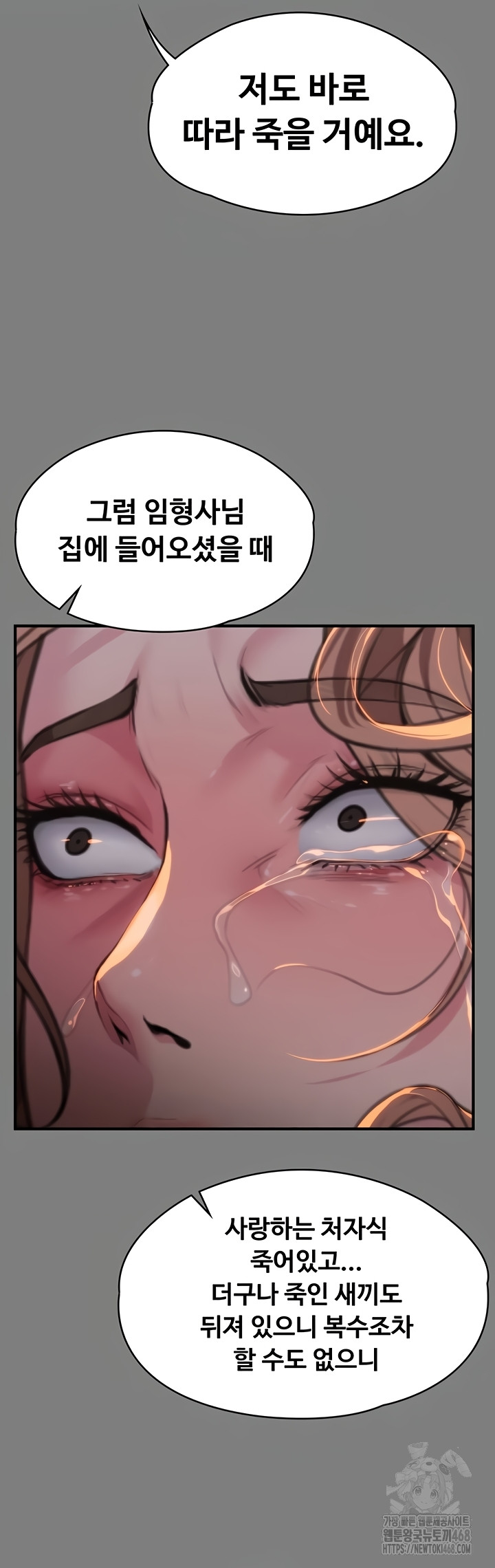 I Will Protect You Raw - Chapter 5 [photo 30] - MangaPorn