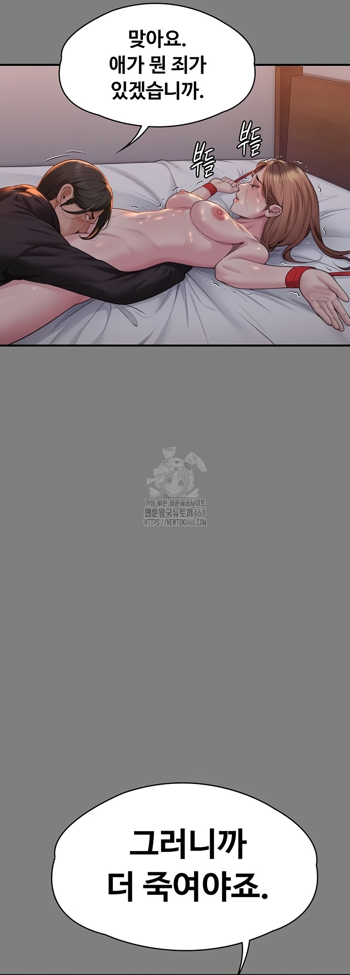 I Will Protect You Raw - Chapter 5 [photo 32] - MangaPorn