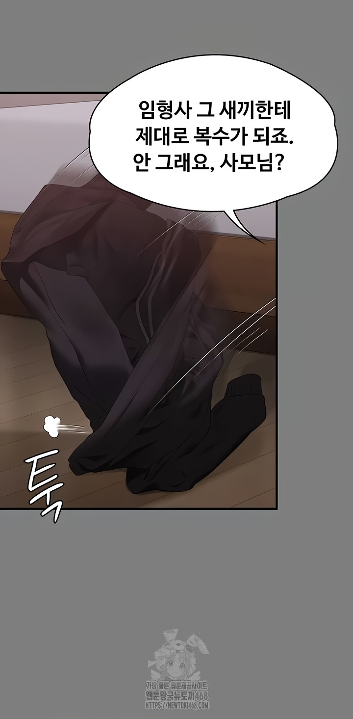 I Will Protect You Raw - Chapter 5 [photo 33] - MangaPorn