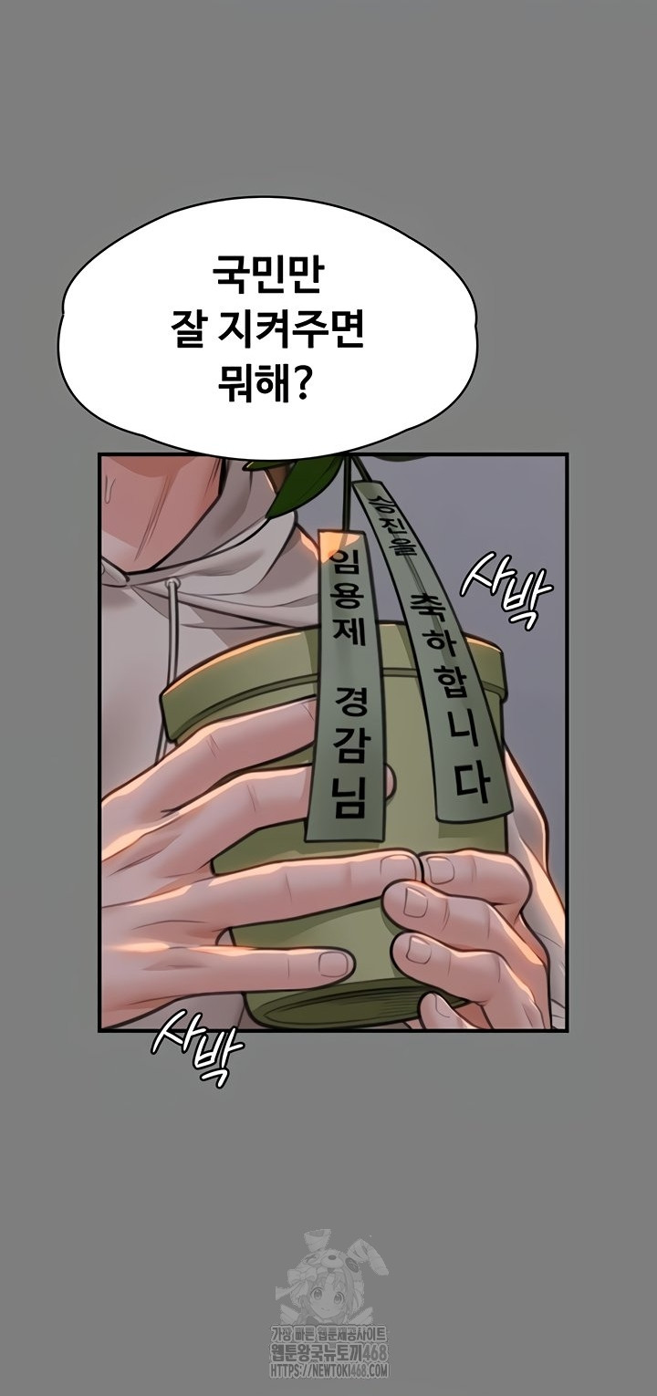 I Will Protect You Raw - Chapter 5 [photo 42] - MangaPorn