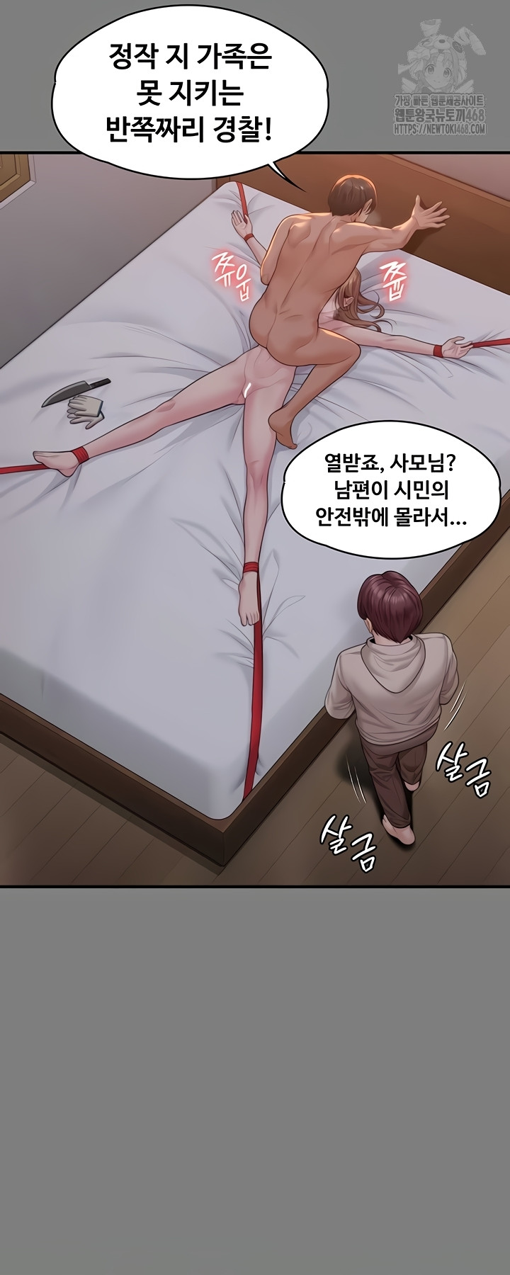 I Will Protect You Raw - Chapter 5 [photo 44] - MangaPorn