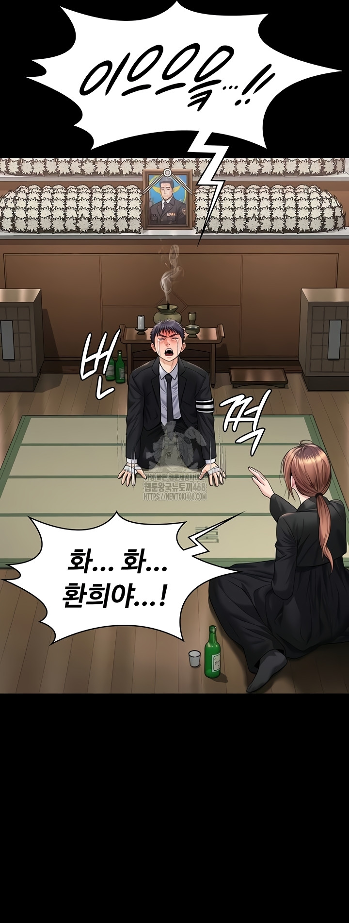 I Will Protect You Raw - Chapter 5 [photo 56] - MangaPorn