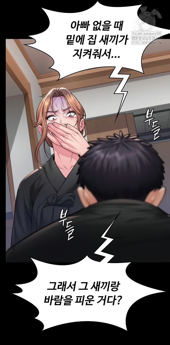 I Will Protect You Raw - Chapter 5 [photo 60] - MangaPorn