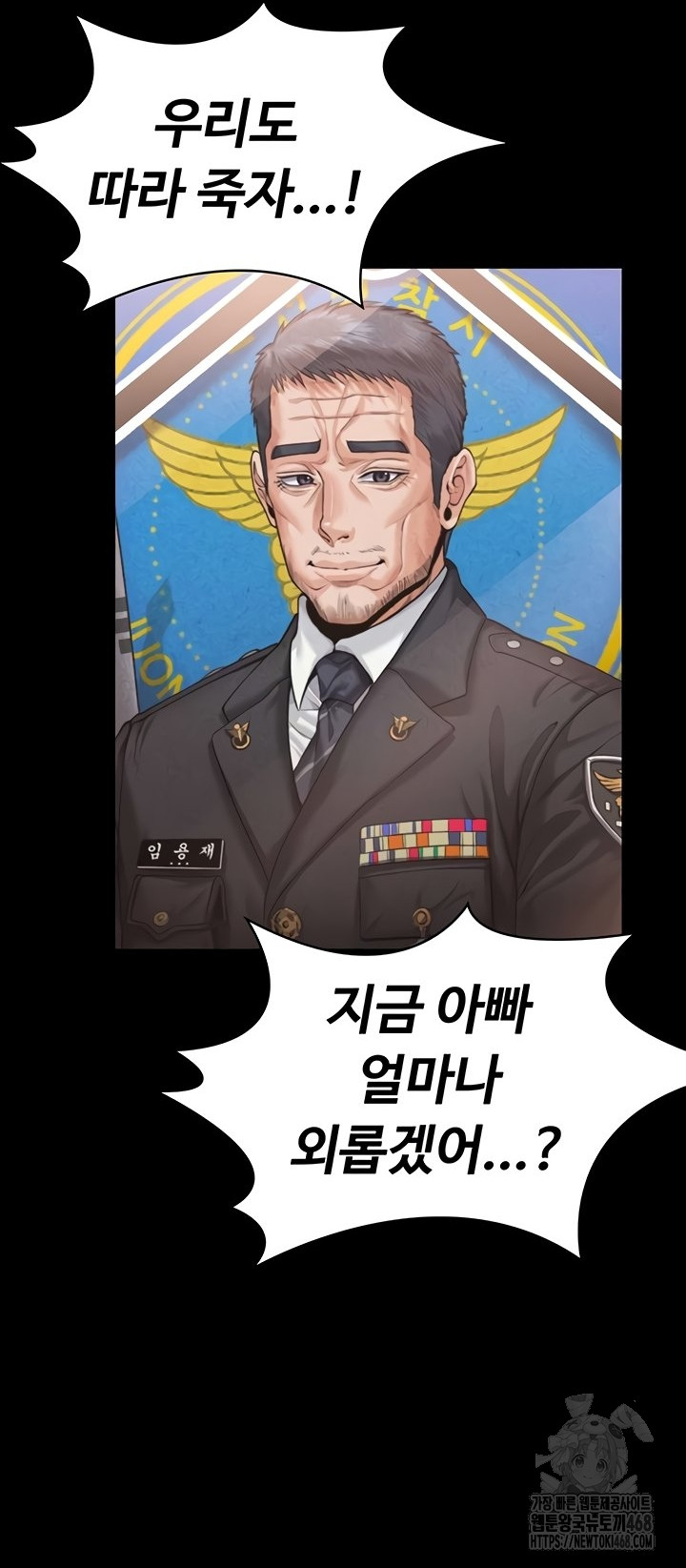 I Will Protect You Raw - Chapter 5 [photo 63] - MangaPorn