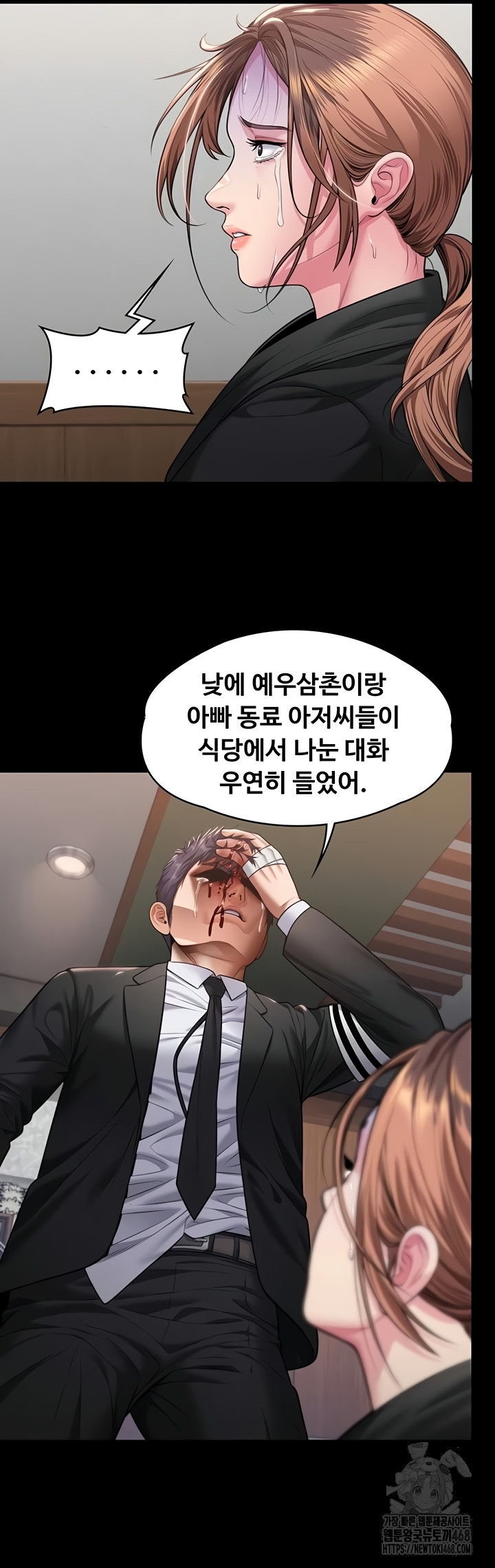 I Will Protect You Raw - Chapter 5 [photo 65] - MangaPorn