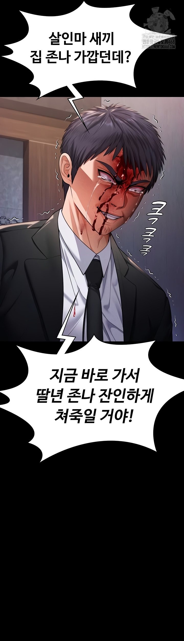 I Will Protect You Raw - Chapter 5 [photo 68] - MangaPorn