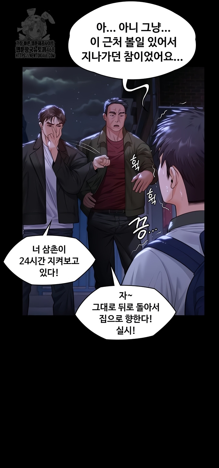 I Will Protect You Raw - Chapter 6 [photo 10] - MangaPorn