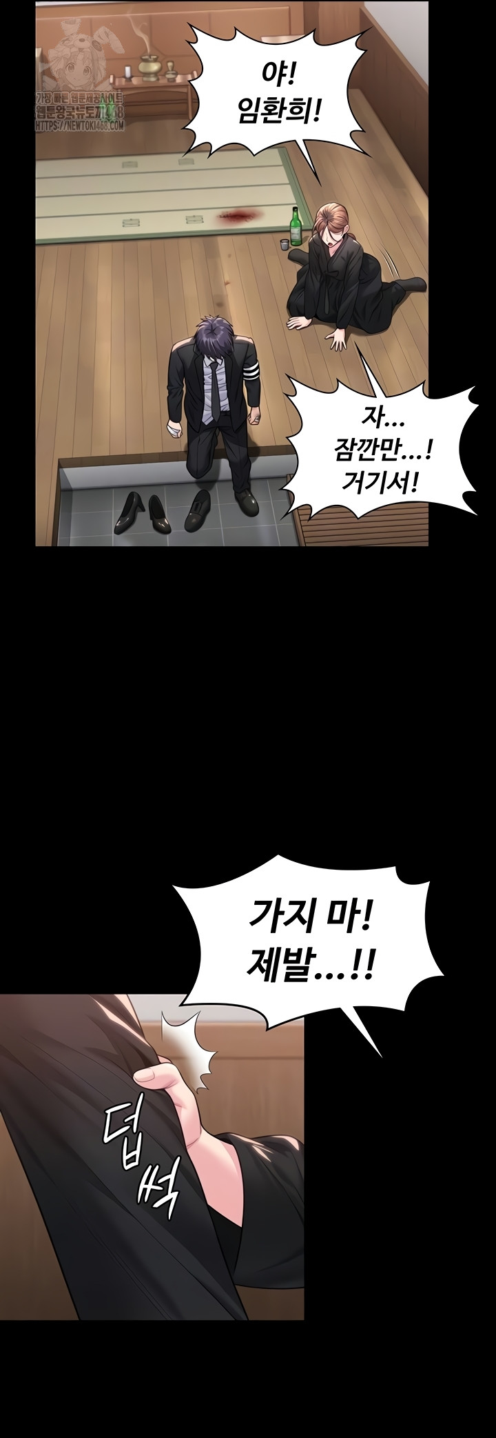 I Will Protect You Raw - Chapter 6 [photo 12] - MangaPorn