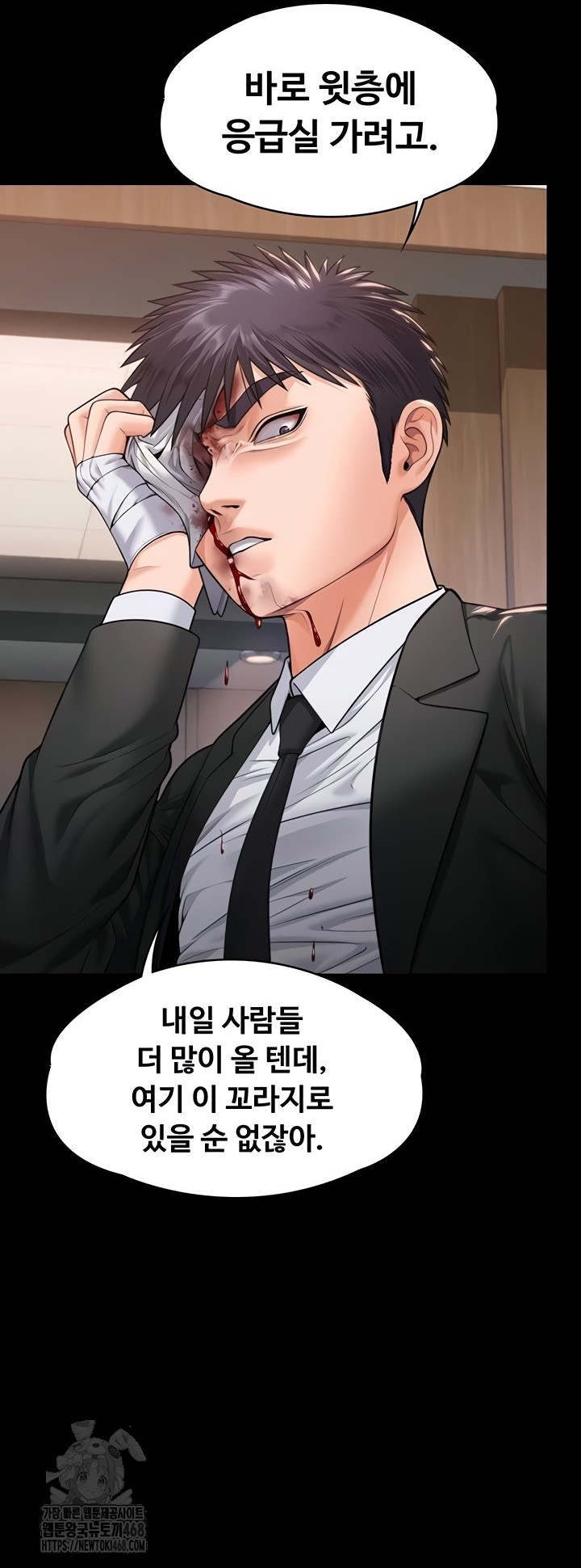 I Will Protect You Raw - Chapter 6 [photo 17] - MangaPorn