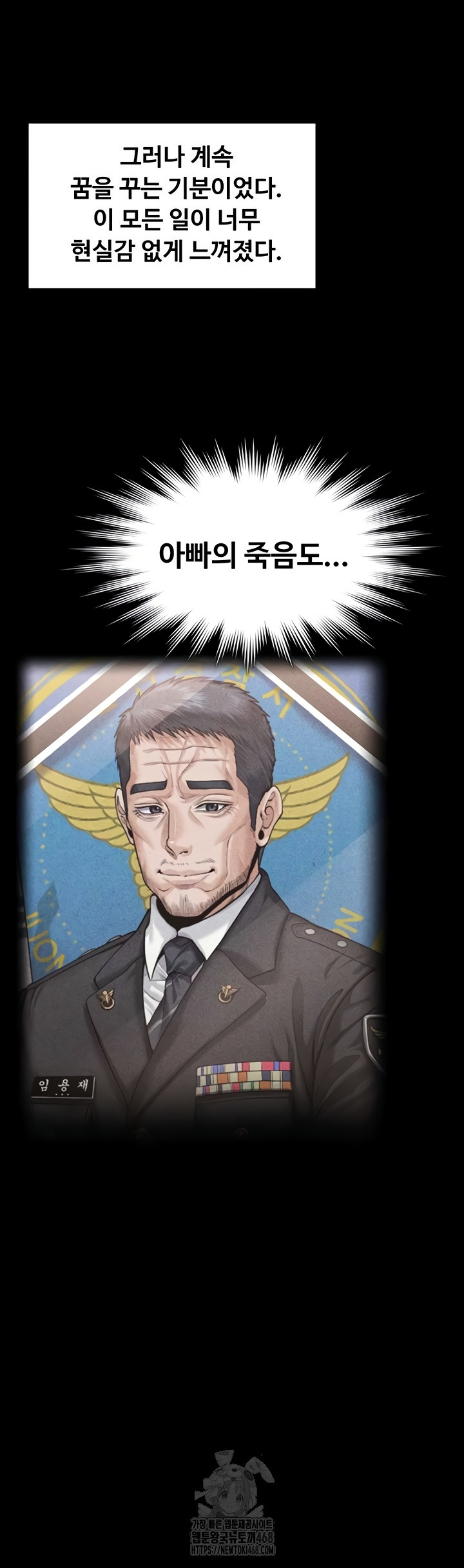 I Will Protect You Raw - Chapter 6 [photo 21] - MangaPorn