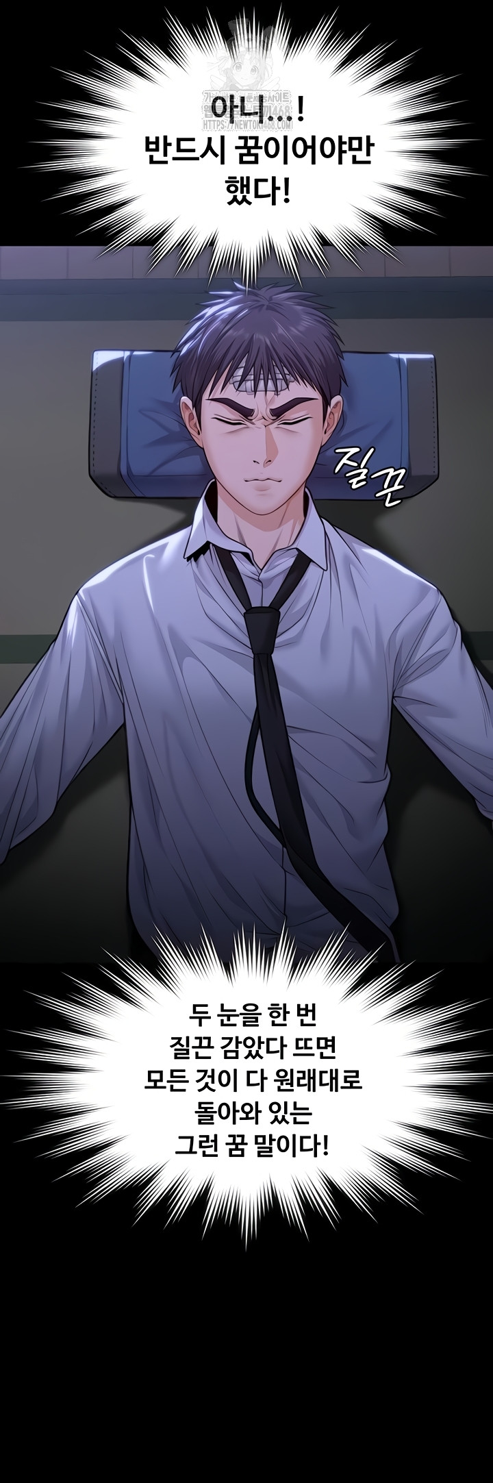 I Will Protect You Raw - Chapter 6 [photo 25] - MangaPorn