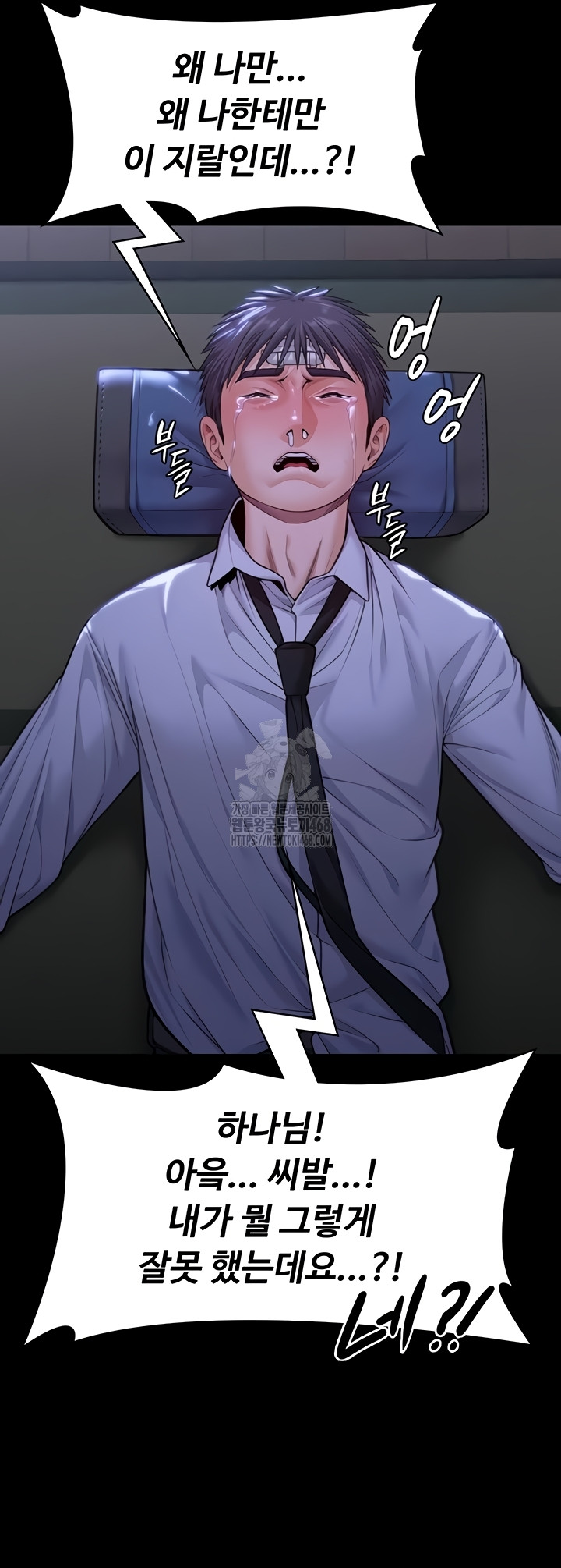 I Will Protect You Raw - Chapter 6 [photo 29] - MangaPorn