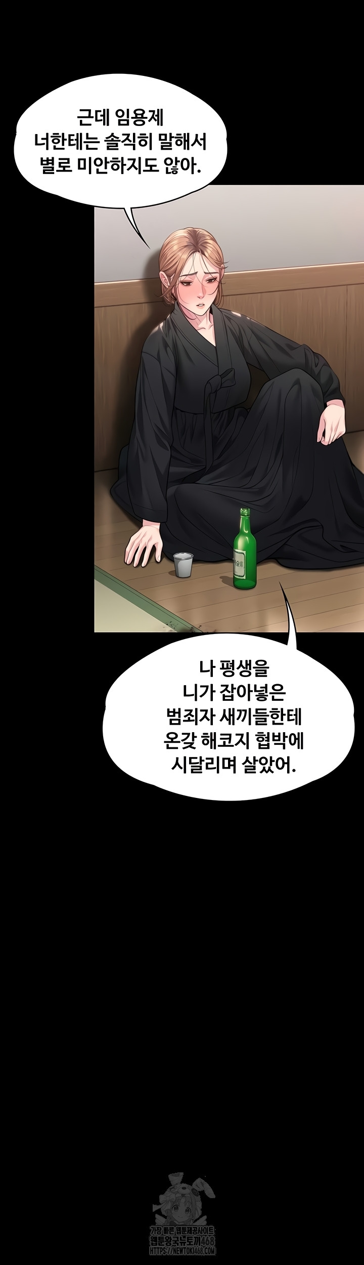 I Will Protect You Raw - Chapter 6 [photo 34] - MangaPorn