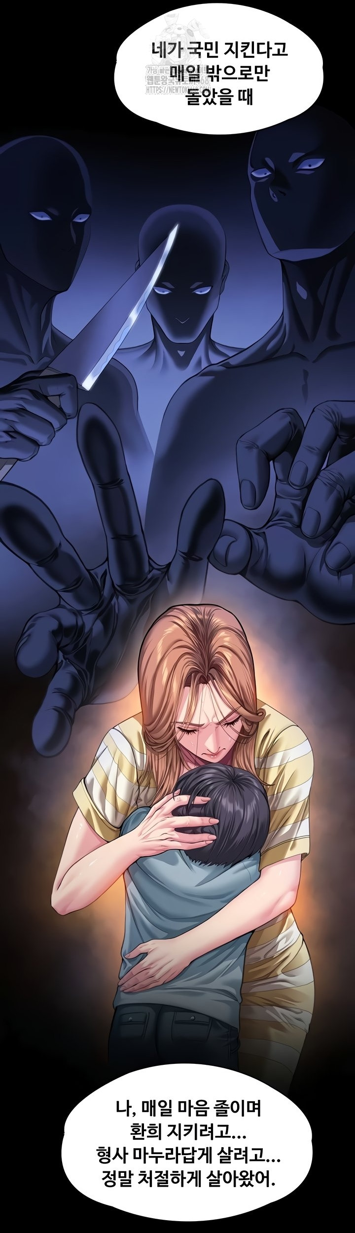 I Will Protect You Raw - Chapter 6 [photo 36] - MangaPorn