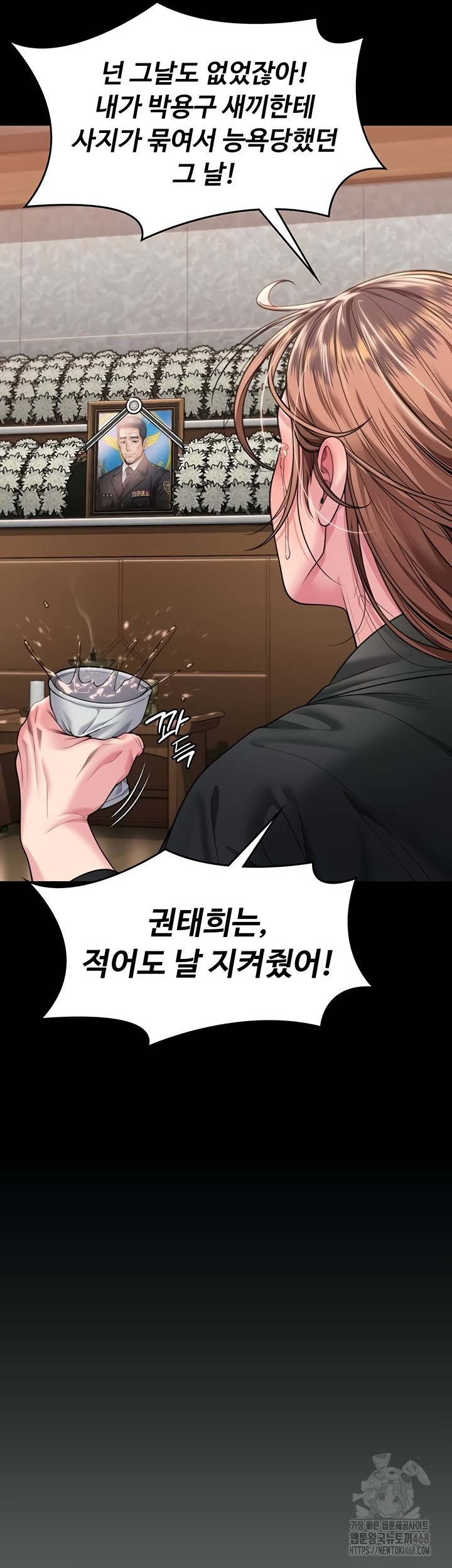 I Will Protect You Raw - Chapter 6 [photo 38] - MangaPorn