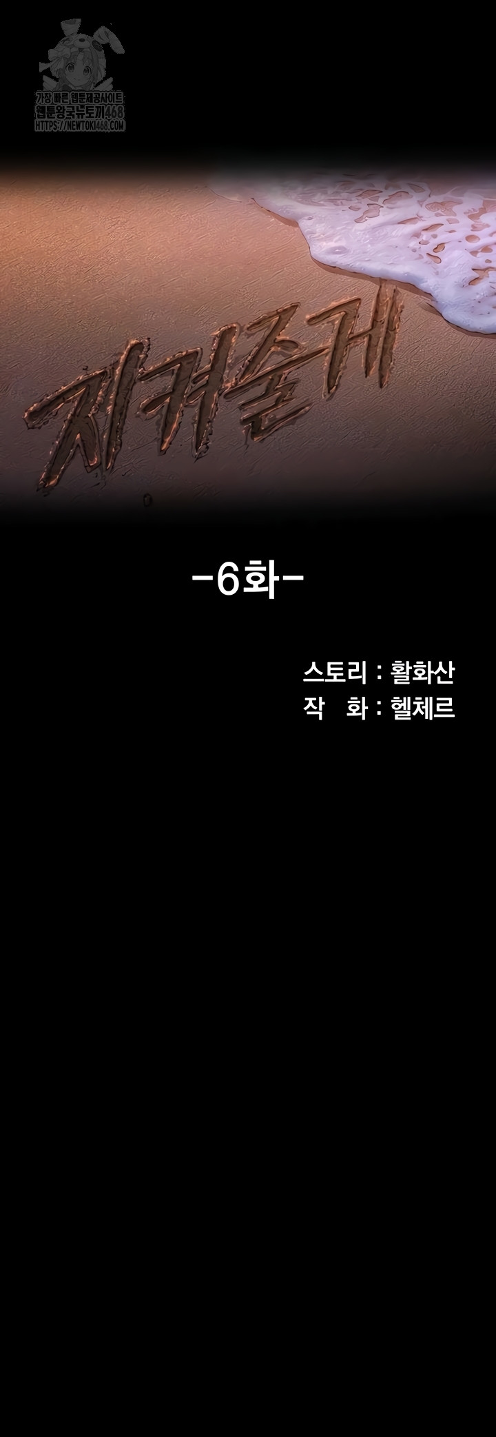 I Will Protect You Raw - Chapter 6 [photo 5] - MangaPorn