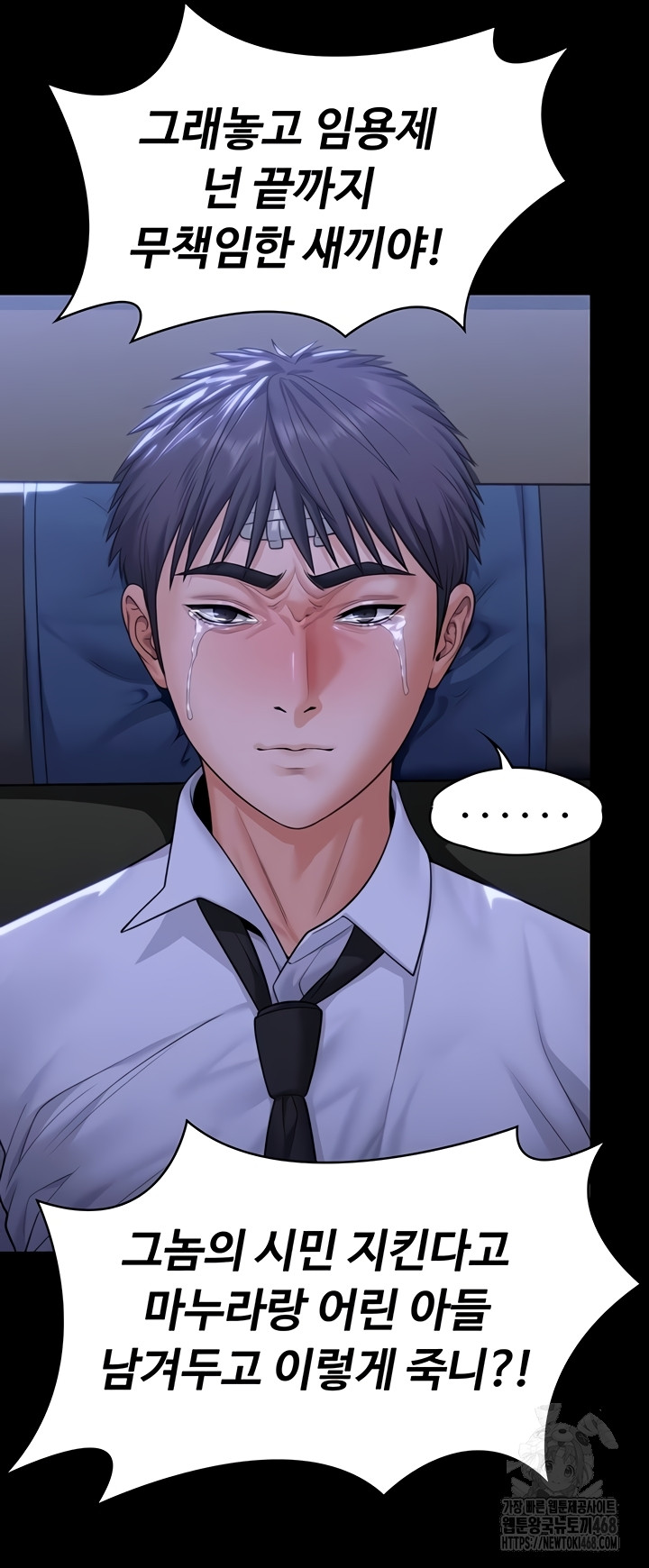 I Will Protect You Raw - Chapter 6 [photo 47] - MangaPorn