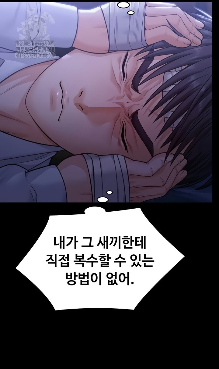 I Will Protect You Raw - Chapter 6 [photo 56] - MangaPorn