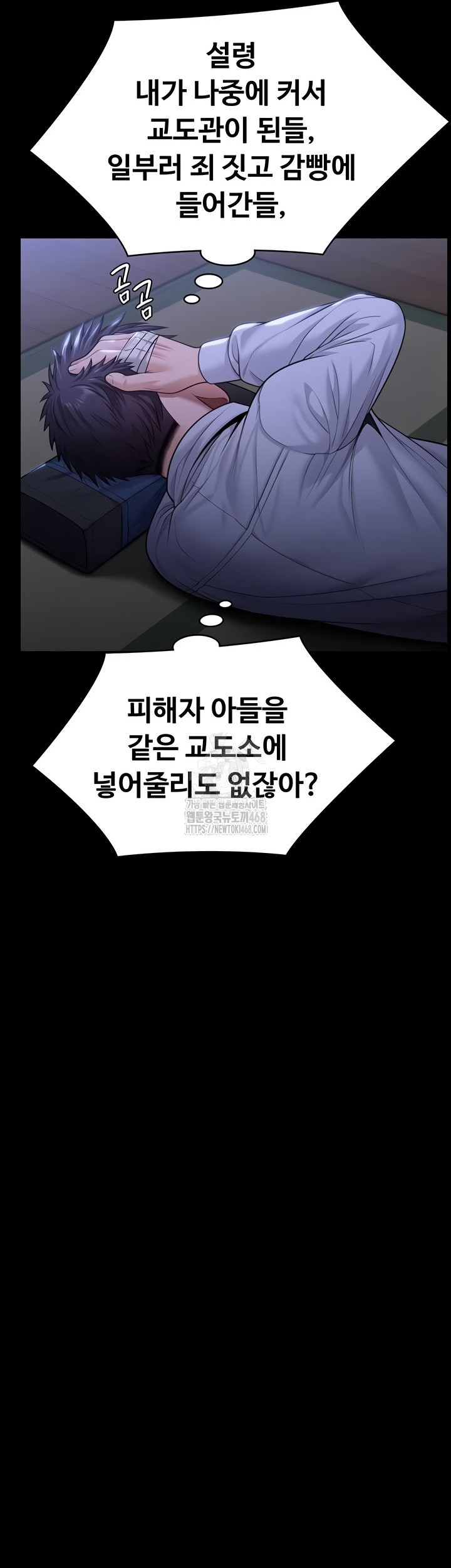 I Will Protect You Raw - Chapter 6 [photo 57] - MangaPorn